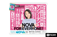 株式会社 NOVA