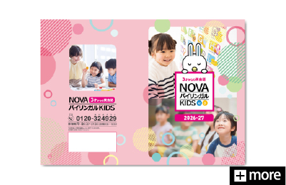 NOVAランゲージカンパニー