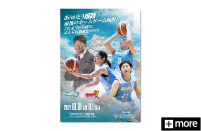 広島イーグレッツ