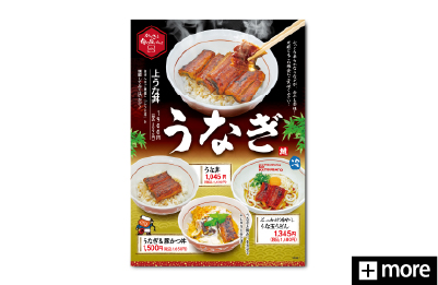かつさと 様