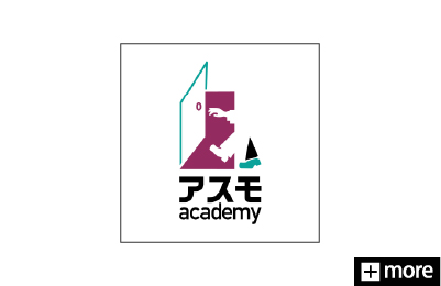 アスモacademy