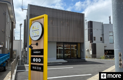 ITTO個別指導学院 様