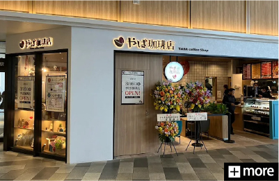やば珈琲神宮店