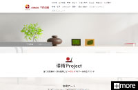 千代田屋　様の公式ホームページを制作いたしました。