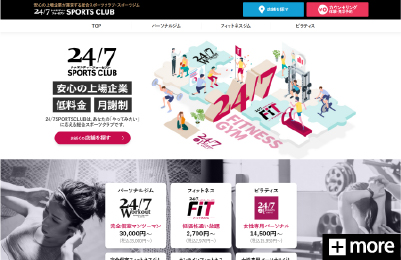 トゥエンティーフォーセブンホールディングス様24/7SPORTS CLUBのホームページをリニューアル制作致しました。