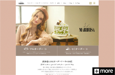 オーダーケーキ店「ドルチェ マリリッサ」公式サイトのリニューアル、システム開発を請け負っております。