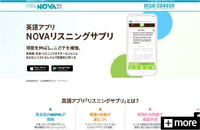 NOVAリスニングサプリのLPを制作いたしました。