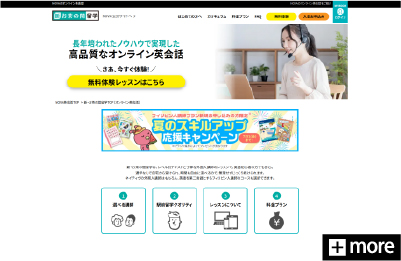 NOVAランゲージカンパニー 様