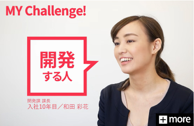 ITTO様の新卒者採用リクルート動画を制作致しました。