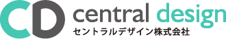 セントラルデザイン株式会社