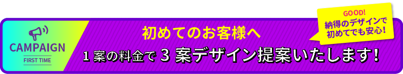 初めてのお客様へ